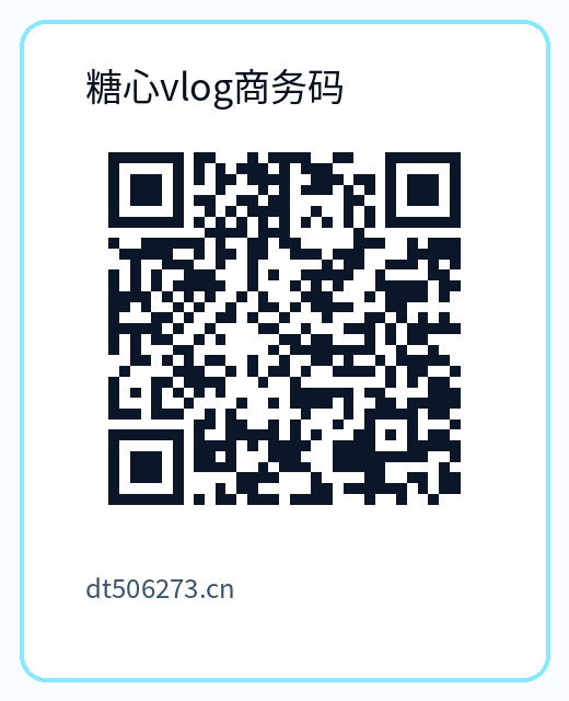糖心vlog